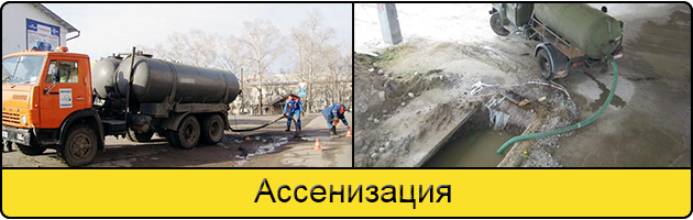 Услуга ассенизация в Сургуте