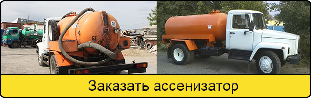 Услуга заказать ассенизатор в Сургуте